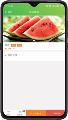 司农正版图3