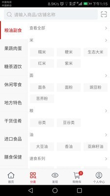 农粮驿站