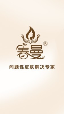 春曼图2