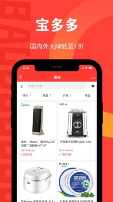 宝多多商城无广告版图1