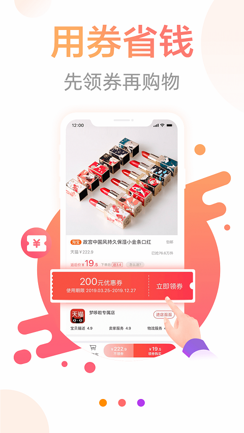 宝惠(3)
