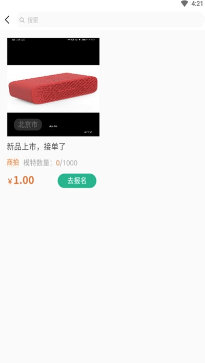 极客未来官方正版图2