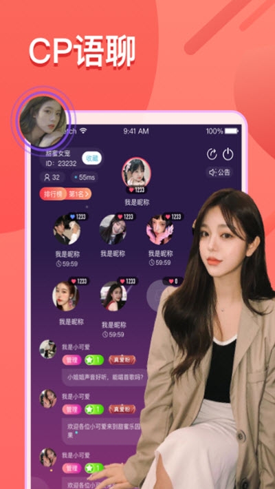 小鹿约玩原版图2