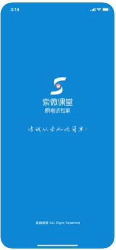 索微课堂安卓版图1