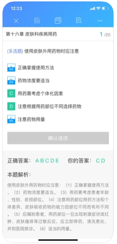索微课堂安卓版图3
