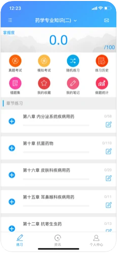 索微课堂安卓版图2