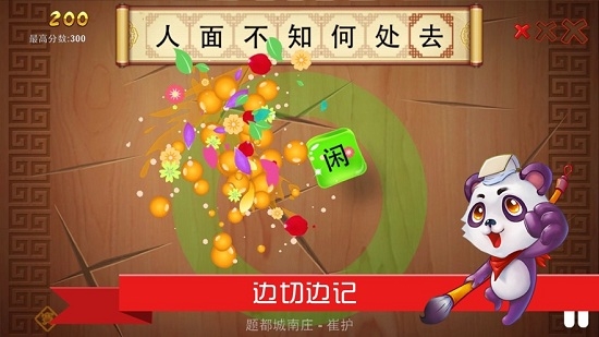 我爱古诗文图2