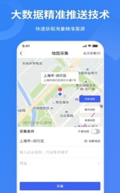 亿客宝手机版图2