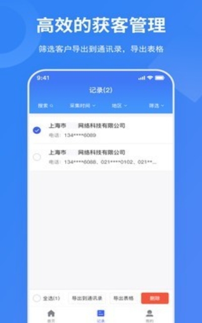 亿客宝手机版图3