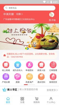 鲜思路手机免费版图3