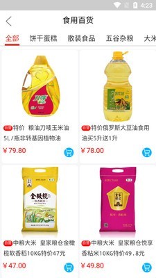 鲜思路手机免费版图2