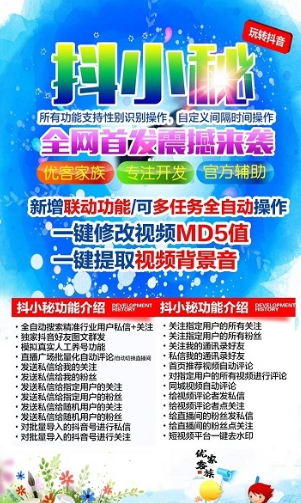 抖小秘图4