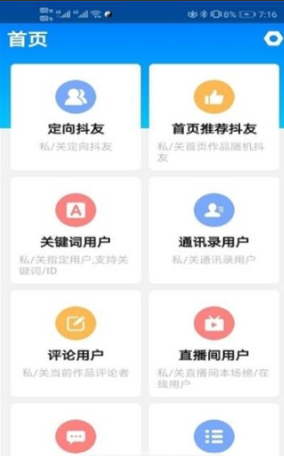 抖小秘图3