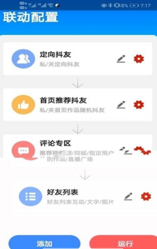 抖小秘图2