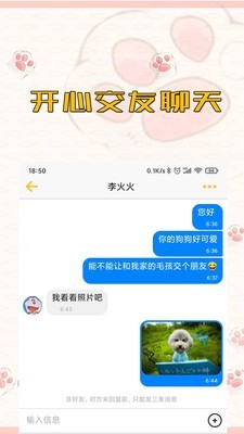 宠吧手机版图4
