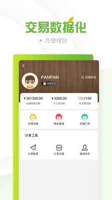 乡食念最新版图1