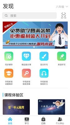 学海优学(2)
