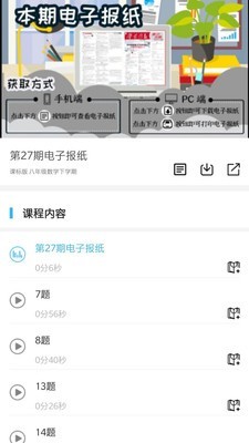 学海优学(3)