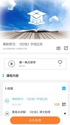 学海优学(1)
