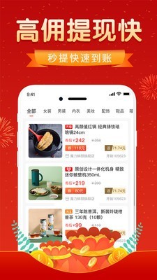 优惠券达人安卓直装版图2