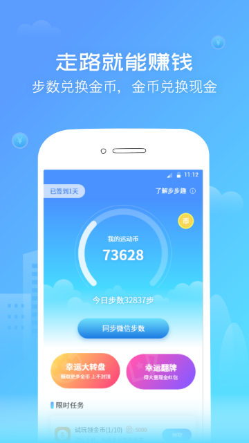 步步趣图3