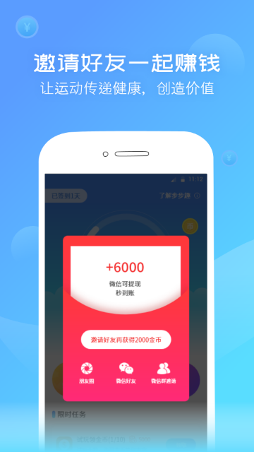 步步趣图4
