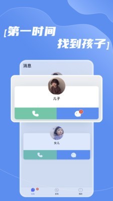 北辰家校宝图3