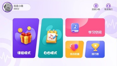 嗨谱律动官方版图3