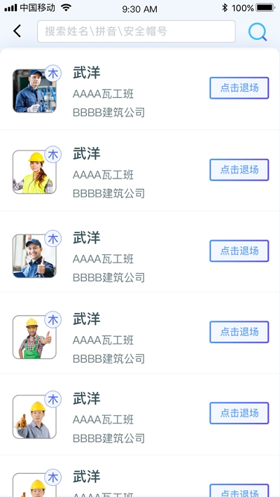 乐工宝手机版图2