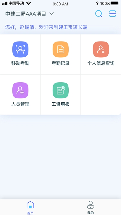 乐工宝手机版图3