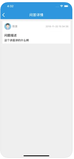 阳光网络课堂图2