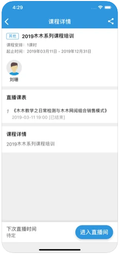 阳光网络课堂图3