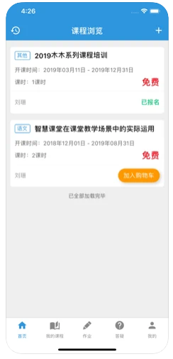 阳光网络课堂图1