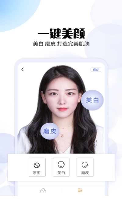 极速证件照图2