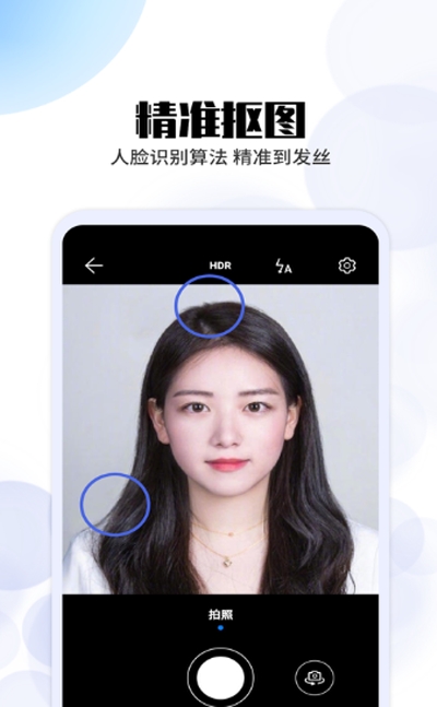 极速证件照图3