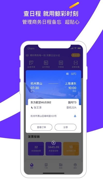 鲸彩时刻最新免费版图3