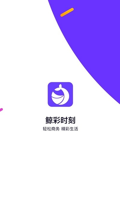鲸彩时刻最新免费版图2