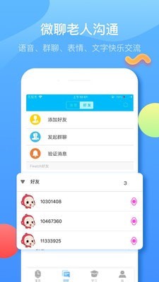 Fwatch健康免费原版