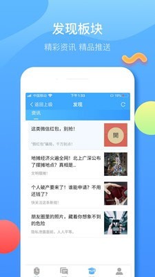 Fwatch健康免费原版
