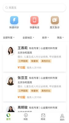 本草元堂图3