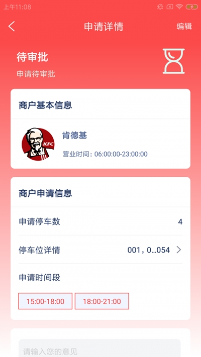 靳眇微场办通用版图2