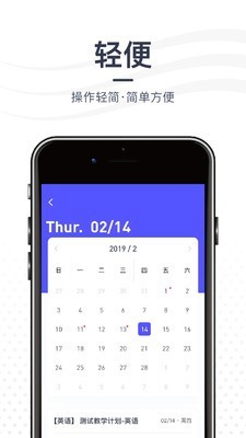 亦友教育安卓直装版图1