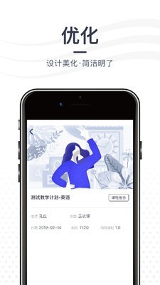 亦友教育安卓直装版图3