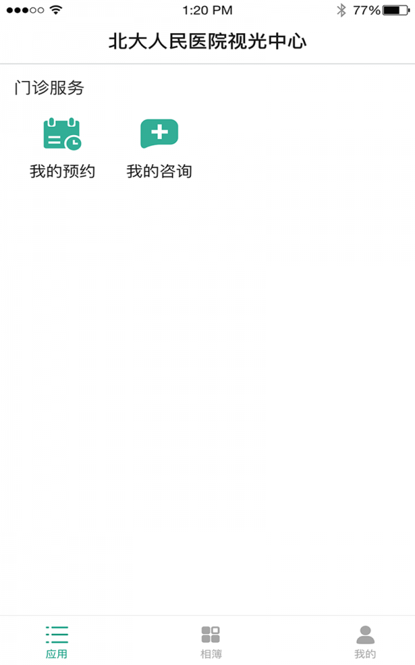 盼盼视界安卓版图4