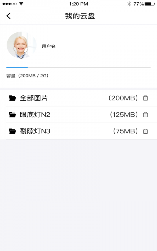 盼盼视界安卓版图2