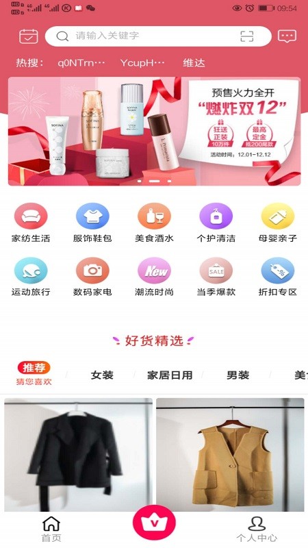 赚转圈图4