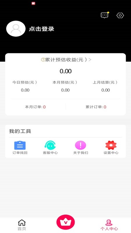 赚转圈图3