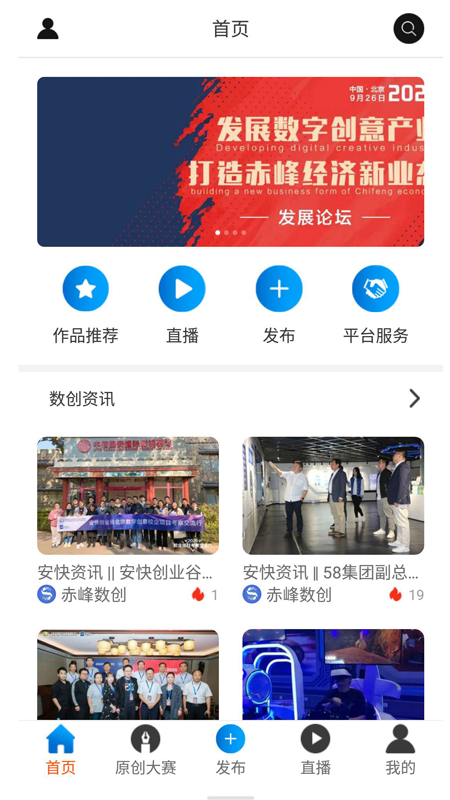 赤峰数创最新免费版图2