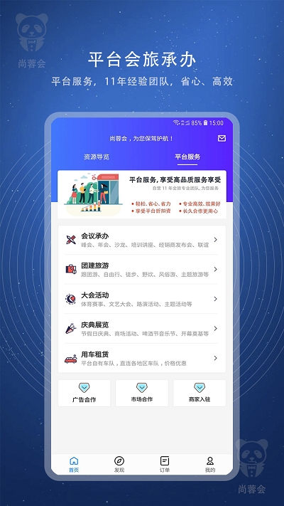 尚蓉会最新版图4