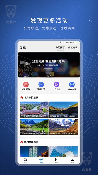 尚蓉会最新版图2